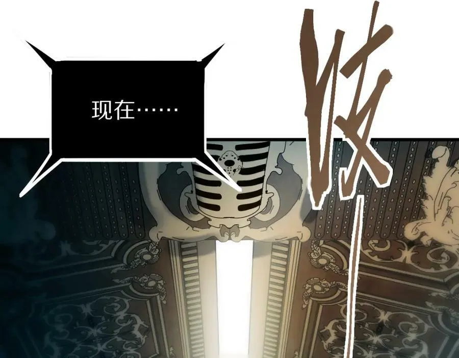 第189话 胆小鬼 第51页