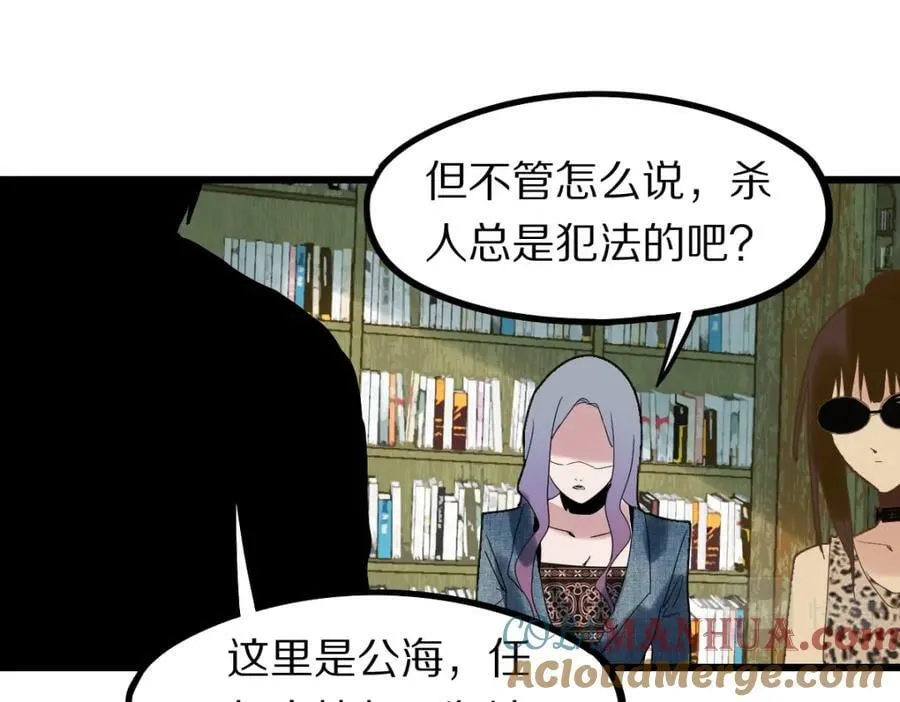 第189话 胆小鬼 第149页