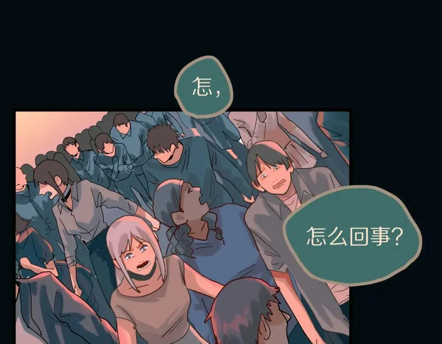 第189话 胆小鬼 第24页