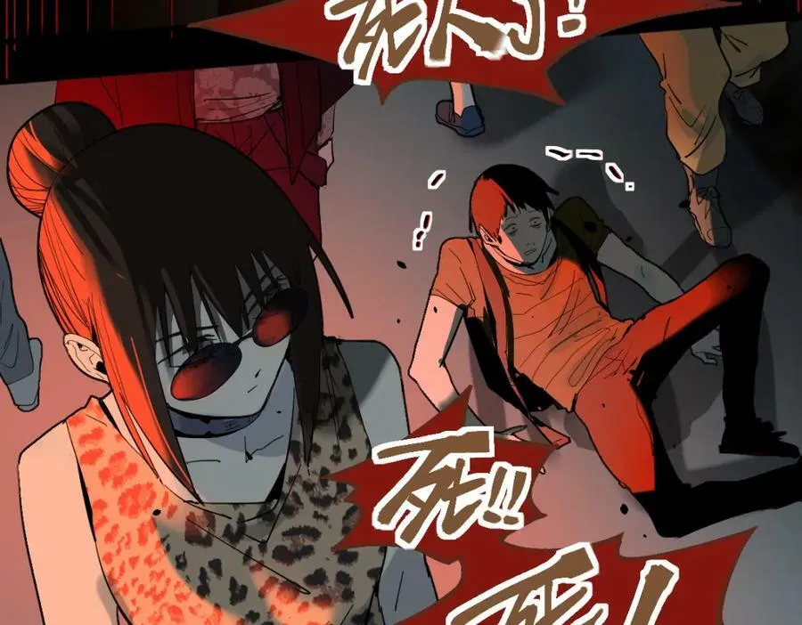 第189话 胆小鬼 第39页