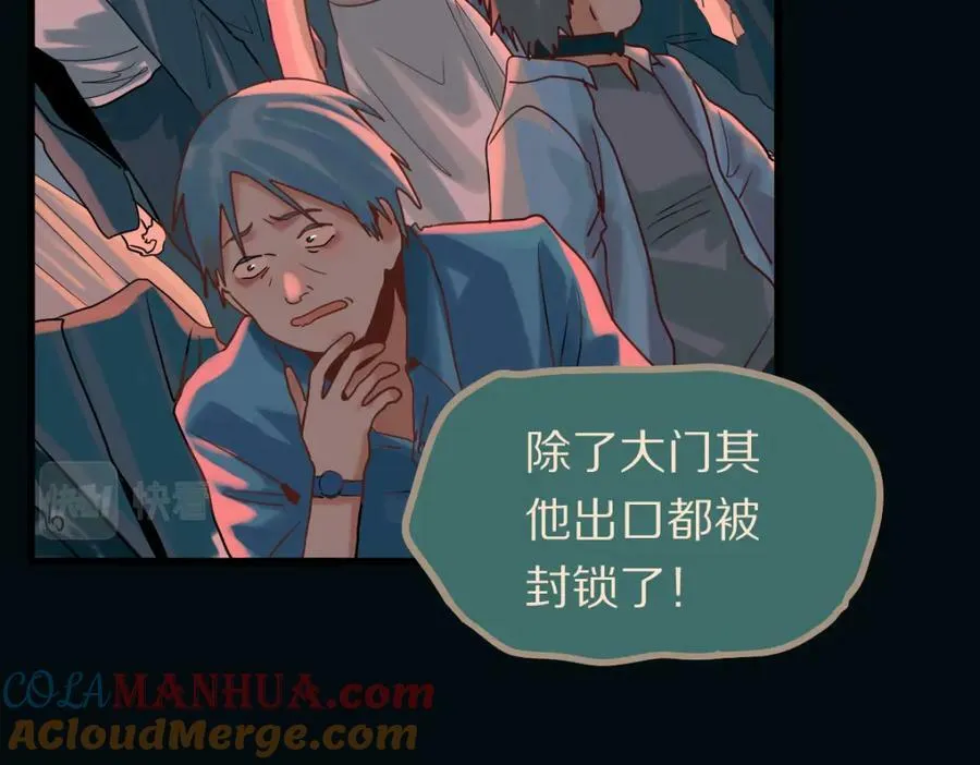 第189话 胆小鬼 第25页