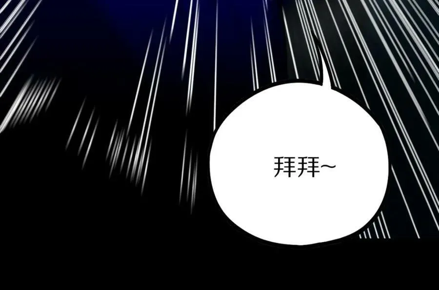 第189话 胆小鬼 第15页