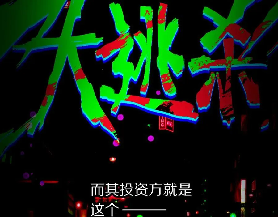 第189话 胆小鬼 第144页