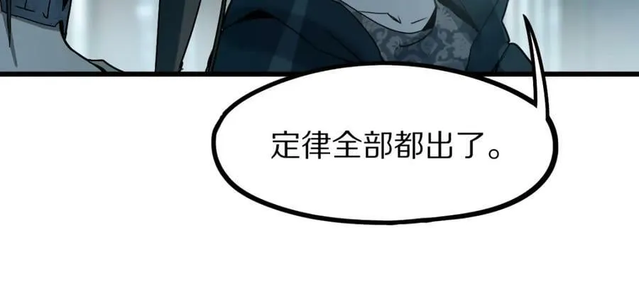 第189话 胆小鬼 第54页