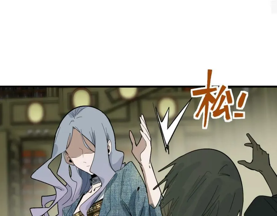 第190话 人渣 第12页