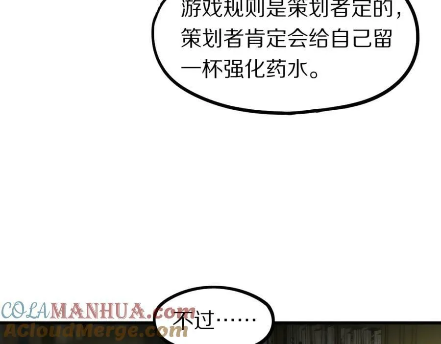 第190话 人渣 第21页
