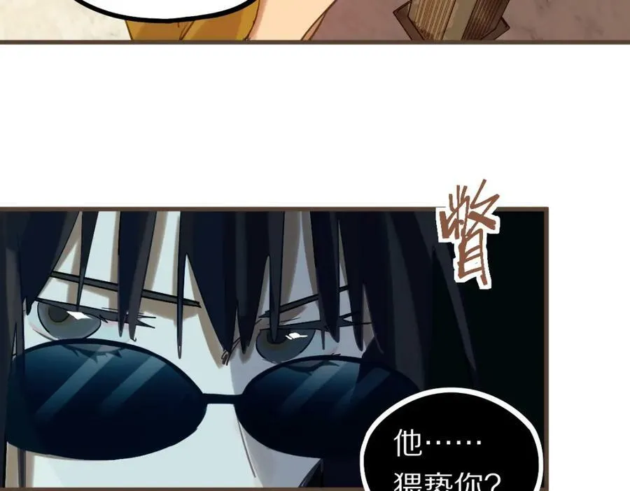 第190话 人渣 第114页