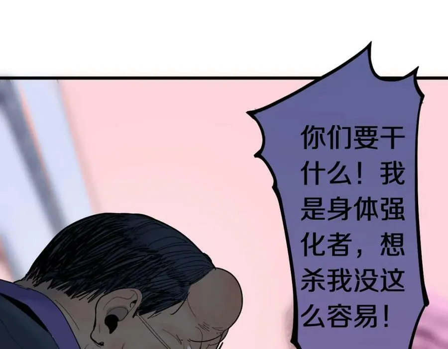 第190话 人渣 第118页