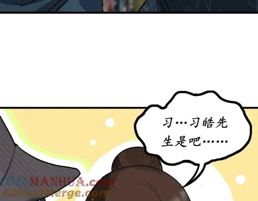 第190话 人渣 第41页