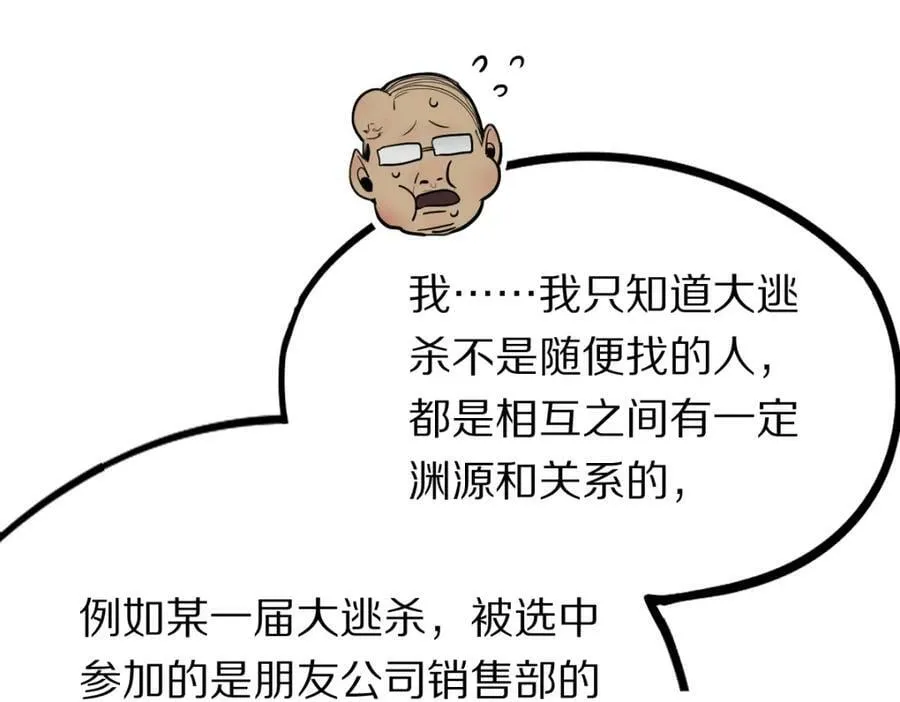 第190话 人渣 第126页