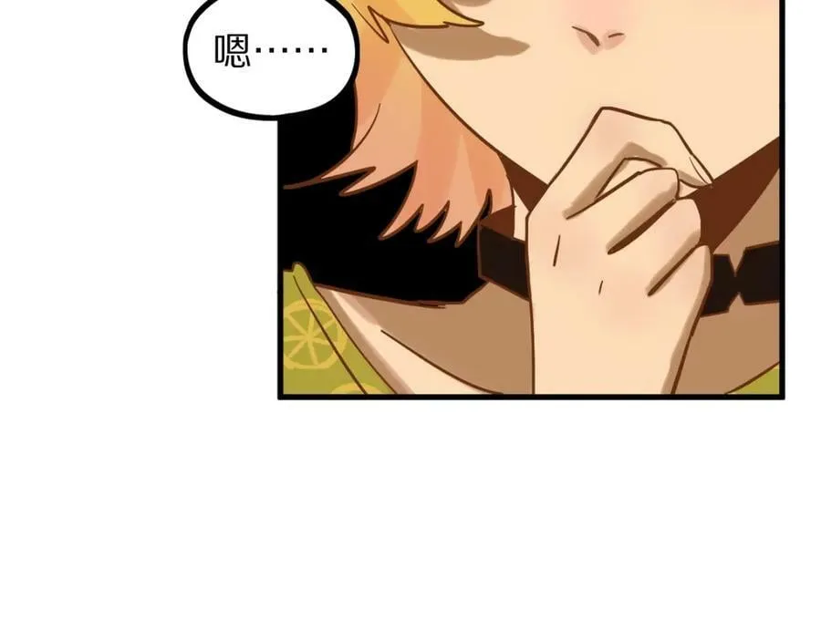 第190话 人渣 第151页