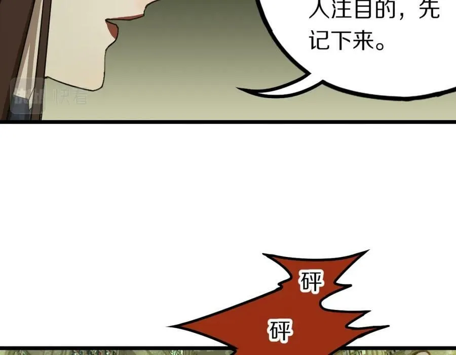 第190话 人渣 第59页