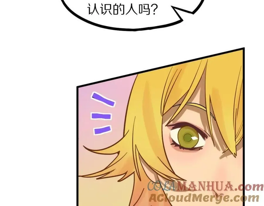 第190话 人渣 第149页