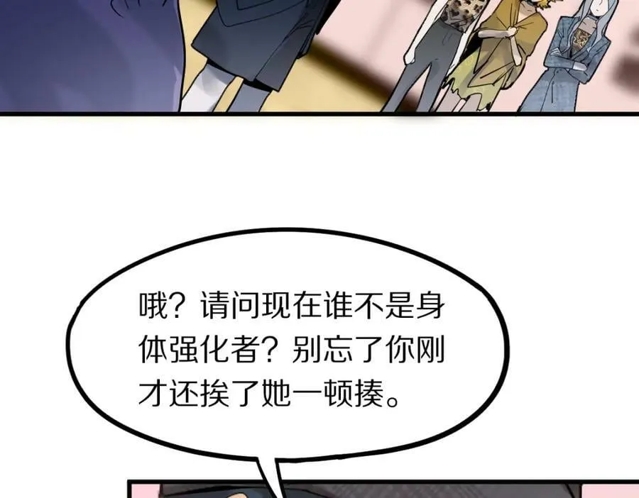 第190话 人渣 第120页