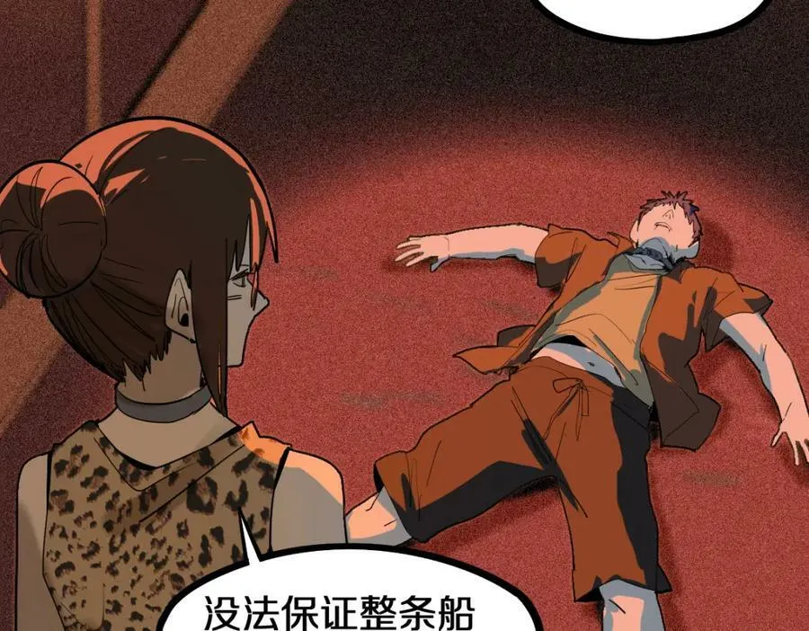 第190话 人渣 第86页