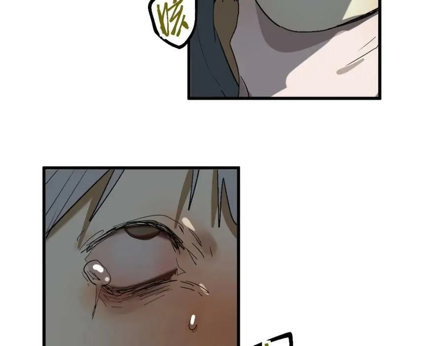 第190话 人渣 第8页