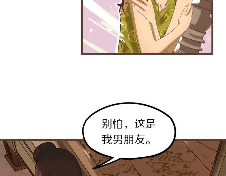 第190话 人渣 第112页