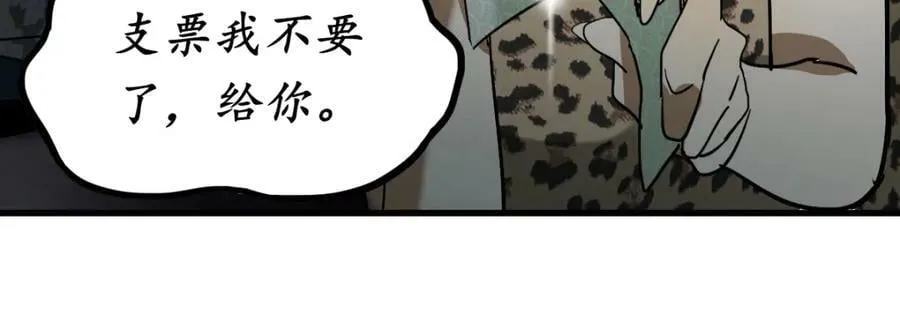 第190话 人渣 第43页