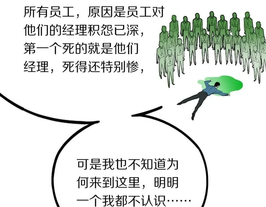 第190话 人渣 第127页