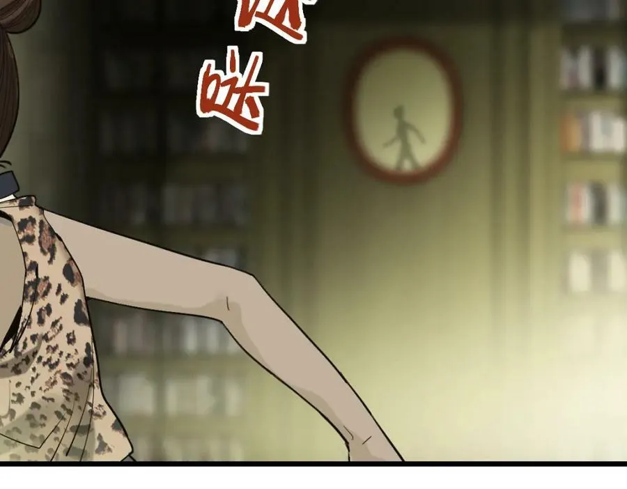 第190话 人渣 第64页