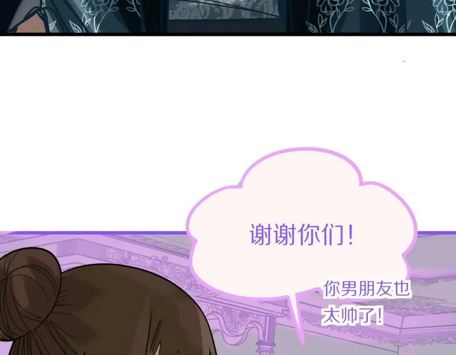 第190话 人渣 第146页