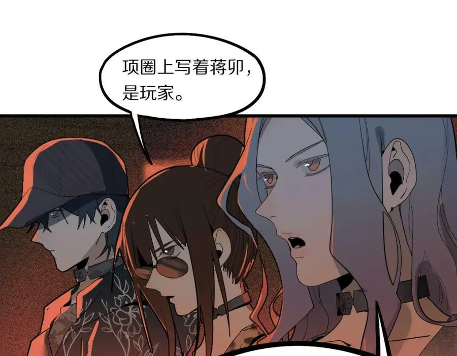 第190话 人渣 第78页