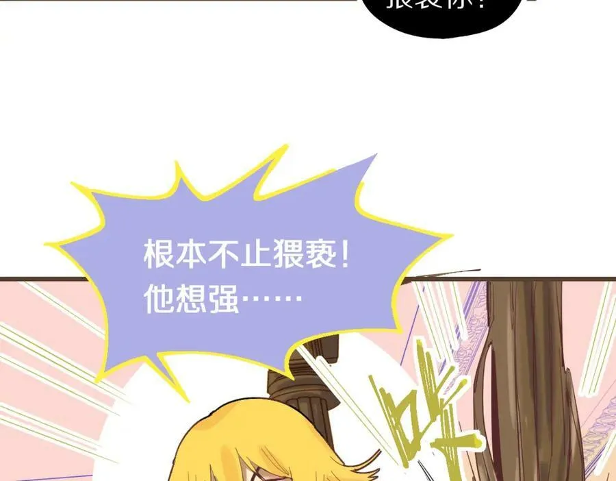 第190话 人渣 第115页