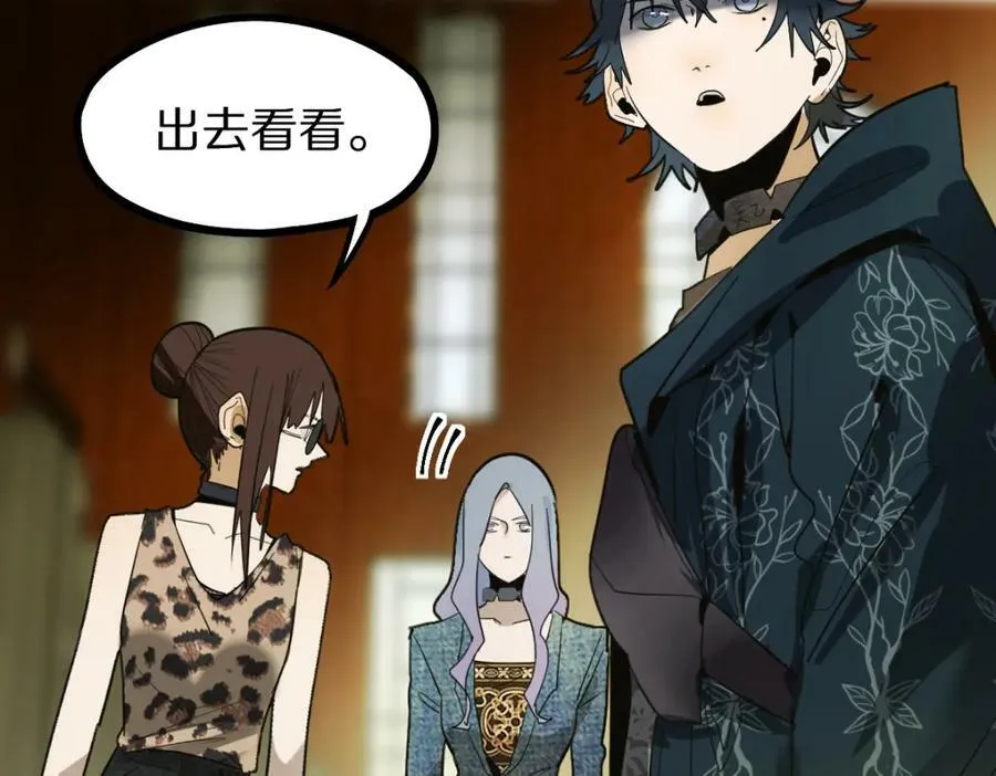 第190话 人渣 第62页