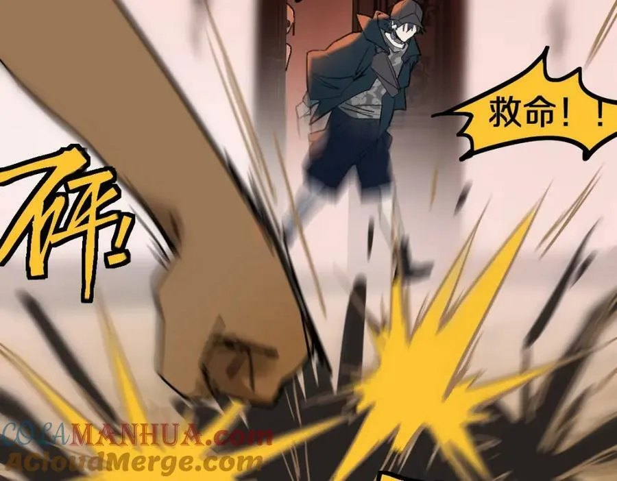 第190话 人渣 第97页