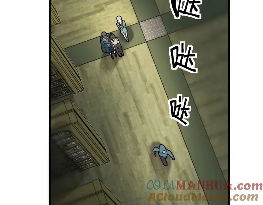 第190话 人渣 第53页