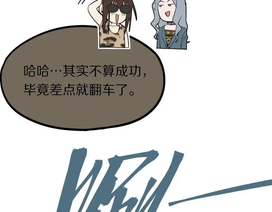 第190话 人渣 第26页