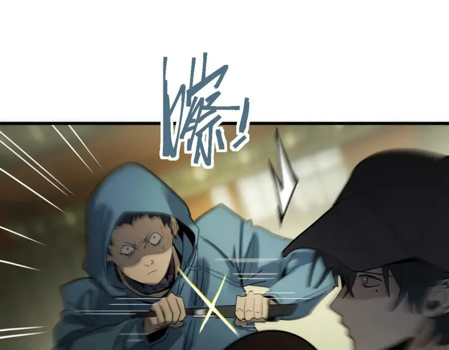 第190话 人渣 第46页