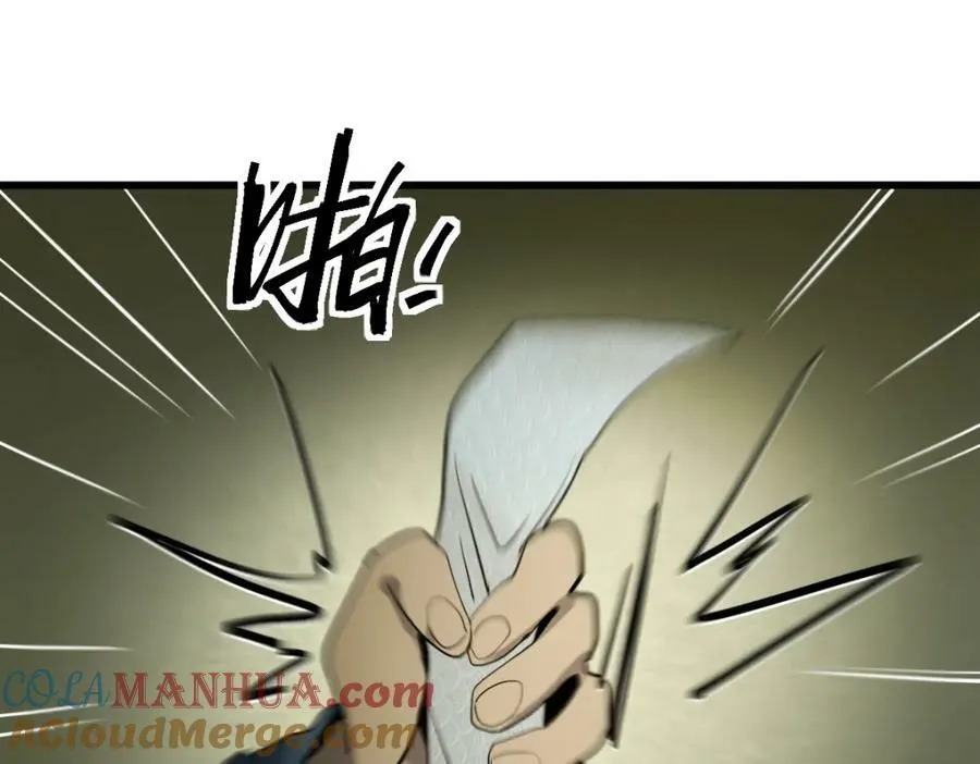 第190话 人渣 第49页