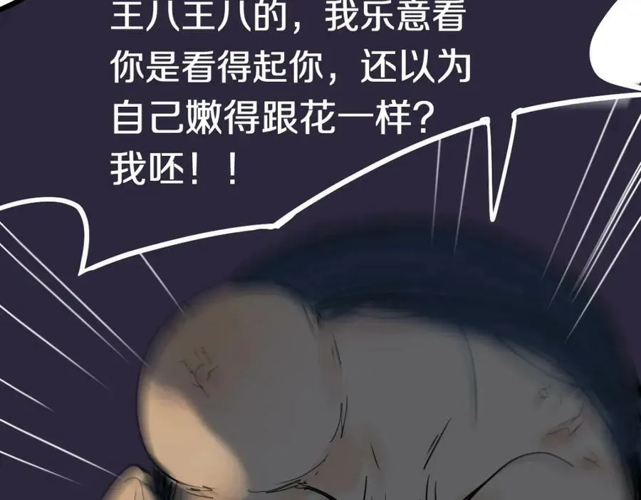 第190话 人渣 第134页