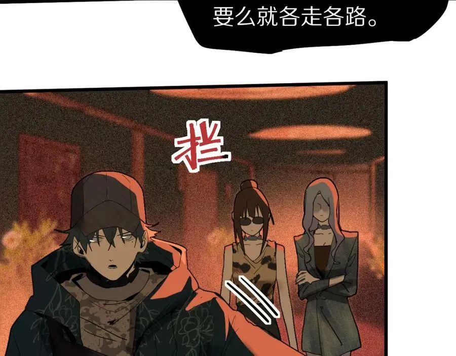 第190话 人渣 第83页