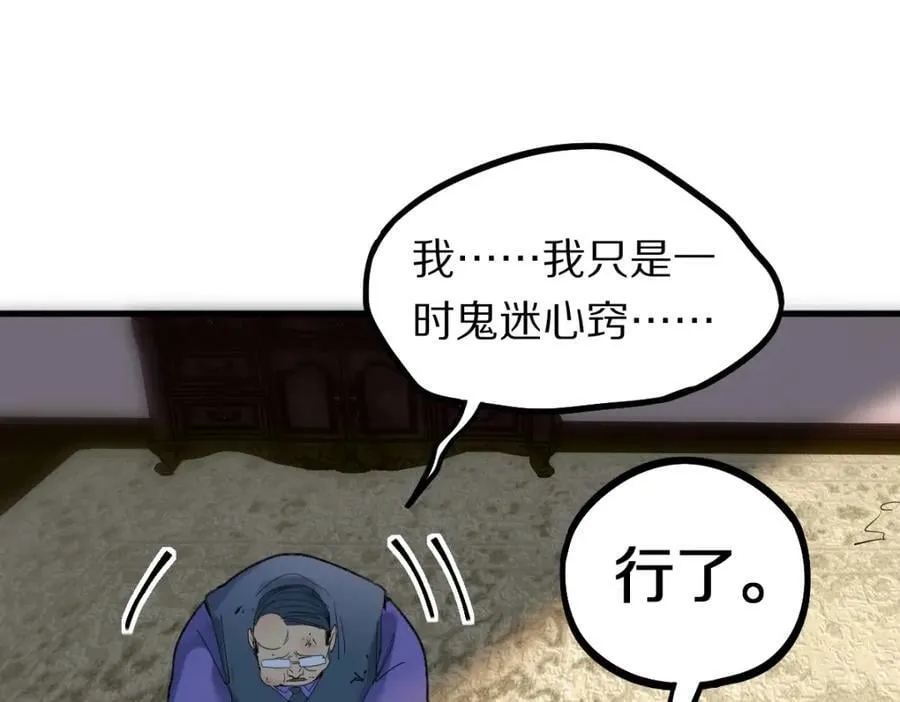 第190话 人渣 第123页