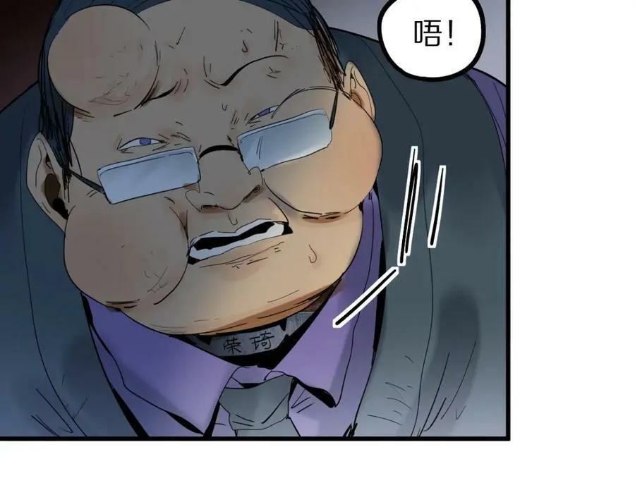 第190话 人渣 第122页