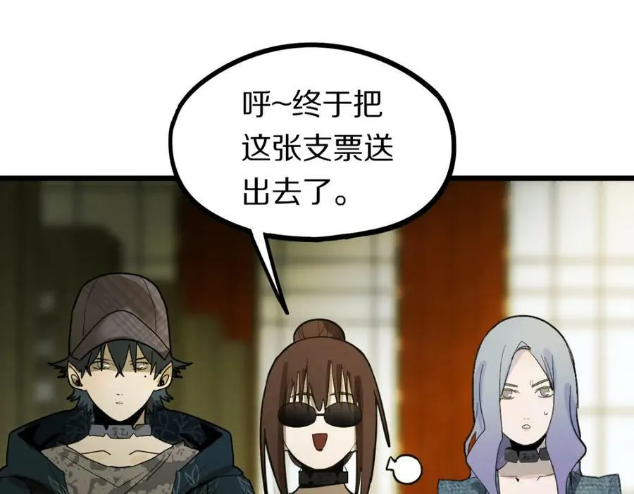 第190话 人渣 第55页