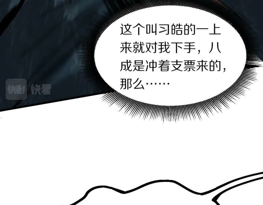 第190话 人渣 第38页