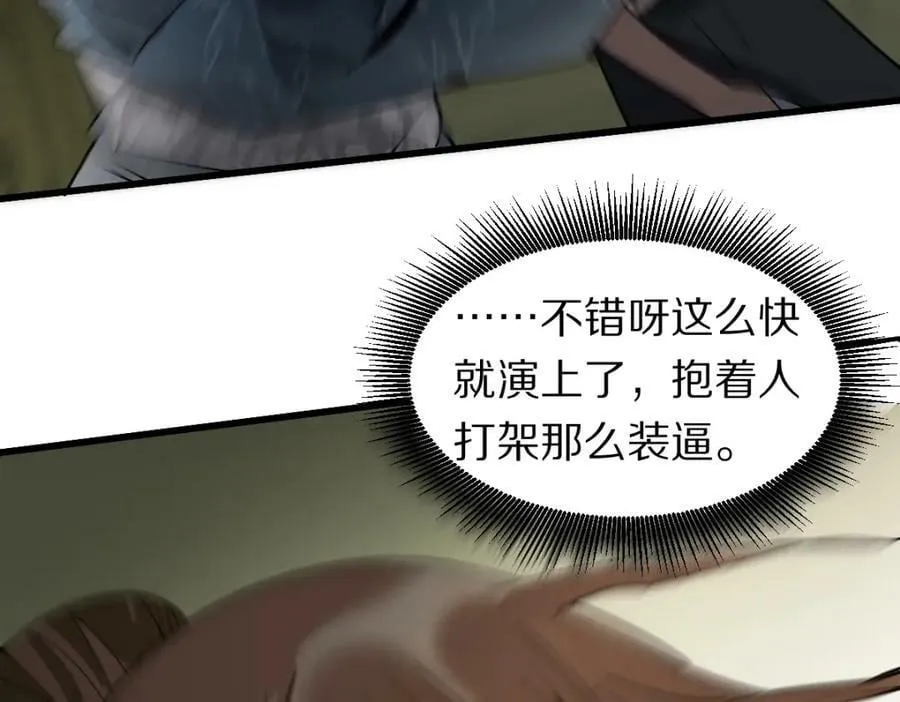 第190话 人渣 第36页