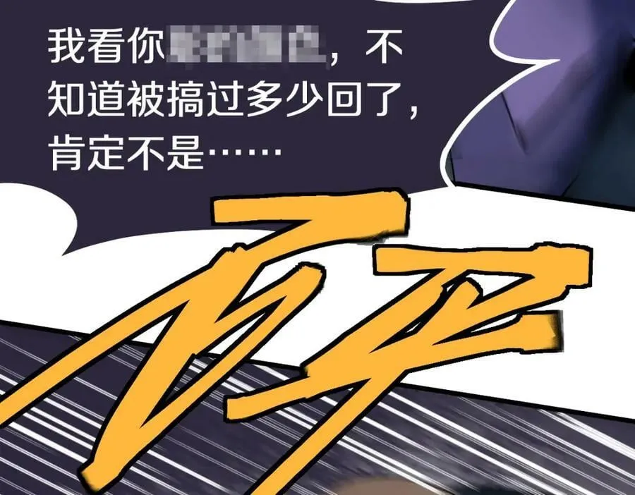 第190话 人渣 第136页