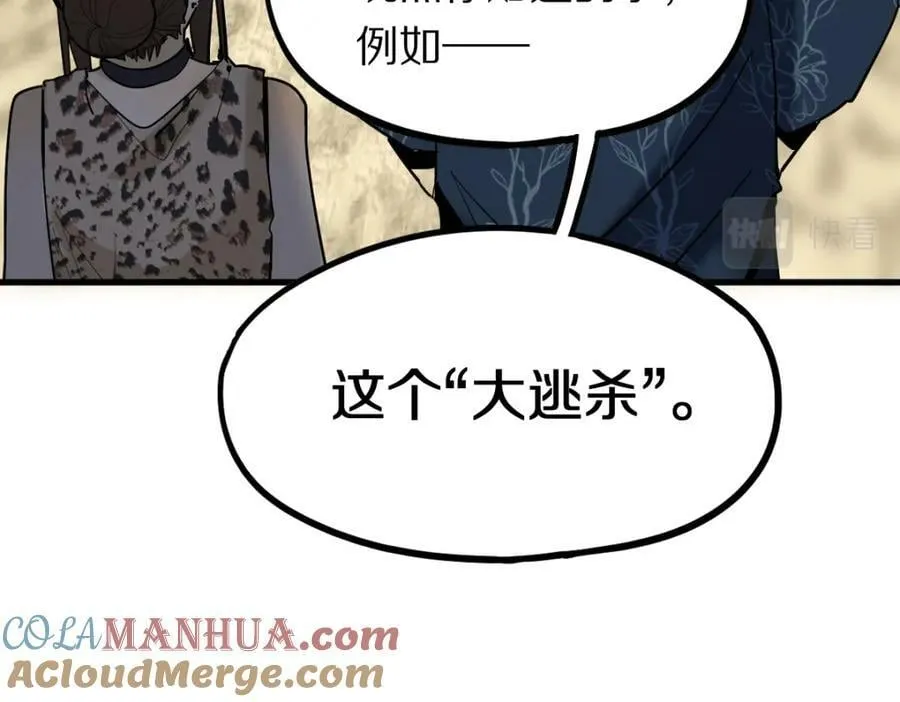 第190话 人渣 第125页