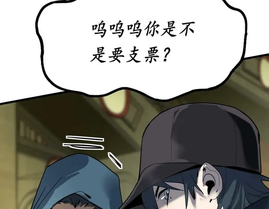 第190话 人渣 第39页