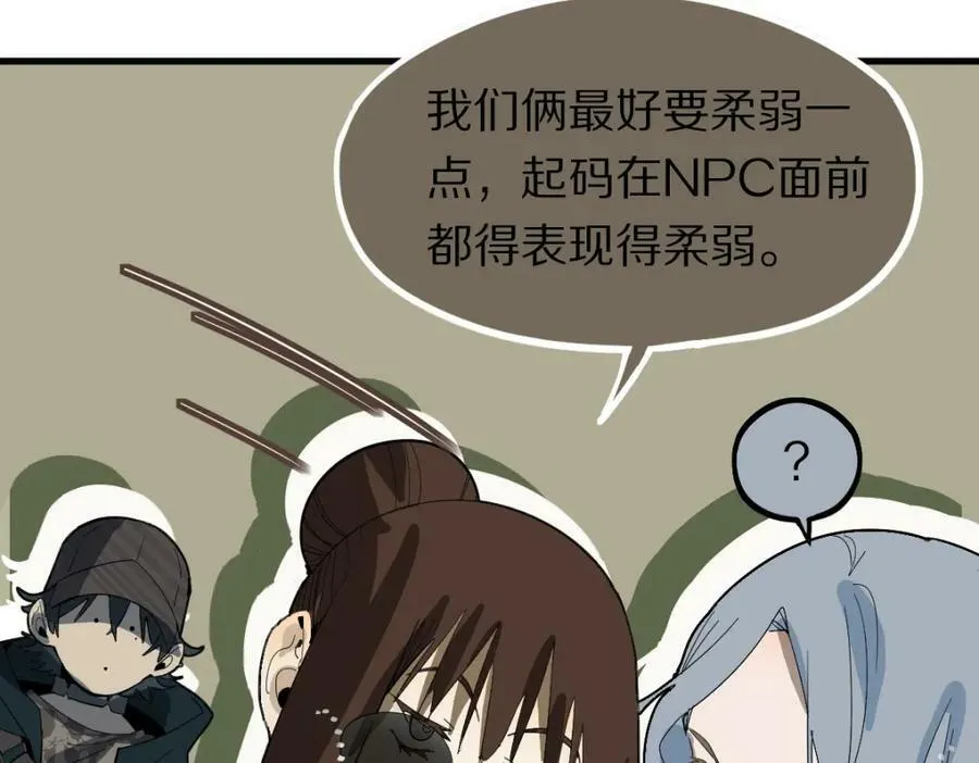 第190话 人渣 第23页