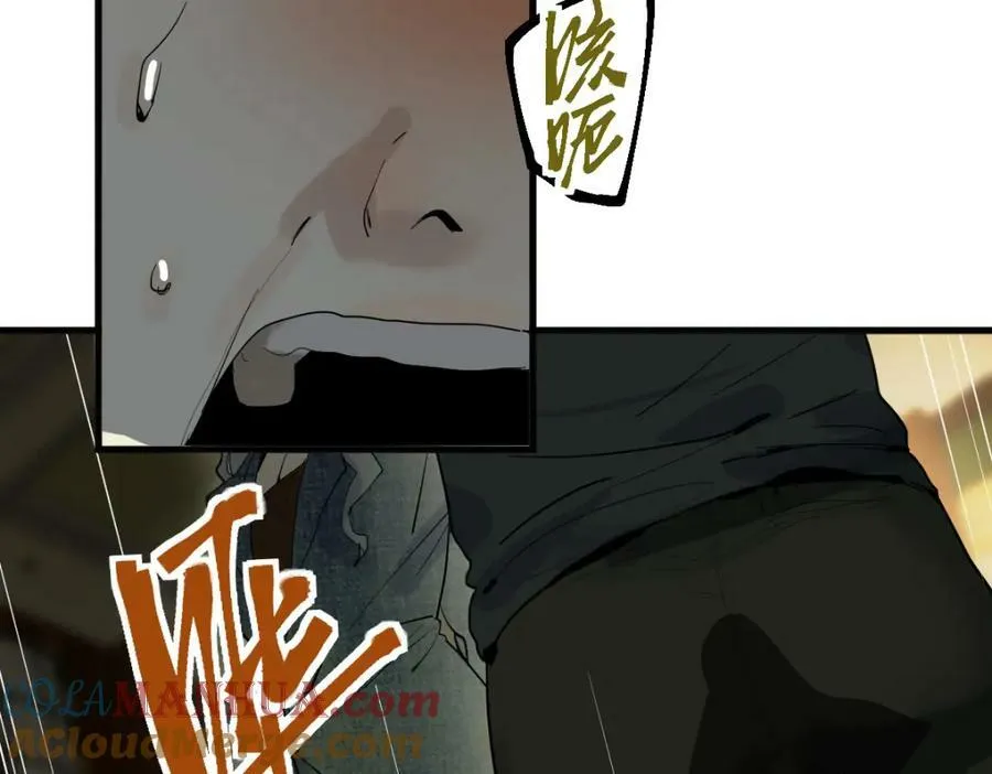 第190话 人渣 第9页