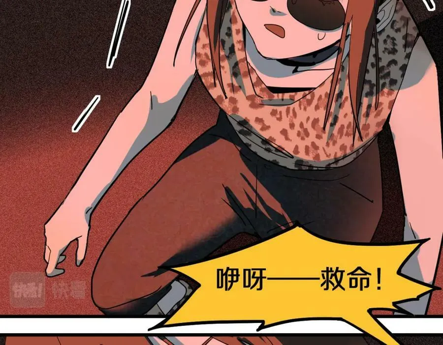第190话 人渣 第91页