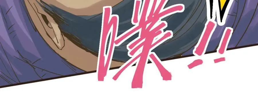 第190话 人渣 第104页