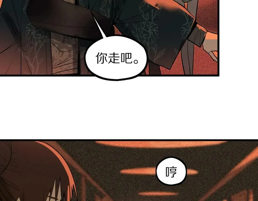 第190话 人渣 第84页