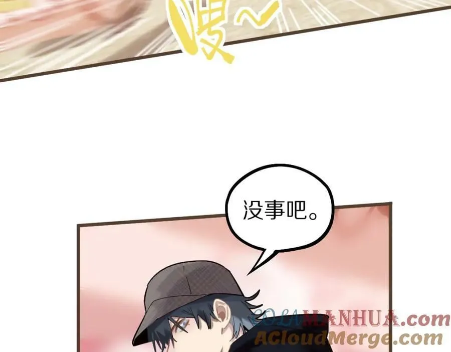 第190话 人渣 第109页