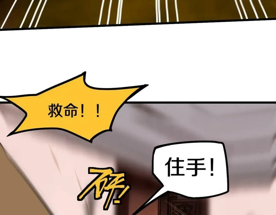第190话 人渣 第96页